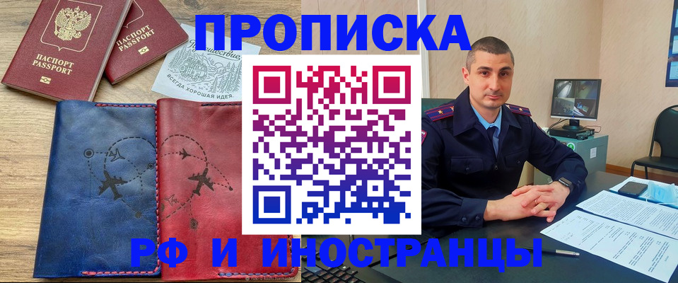 прописка иностранных граждан в Можге