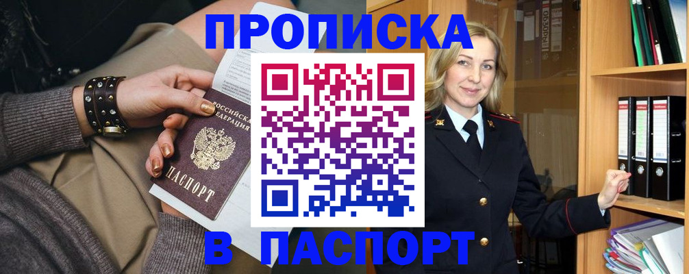 прописка поиск в Можге