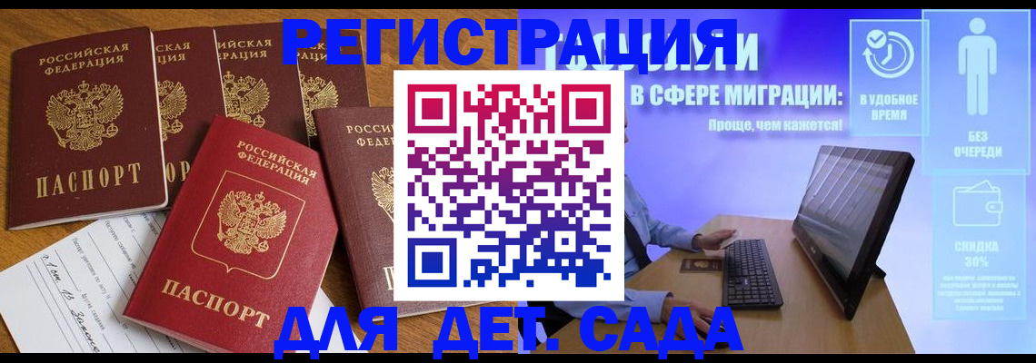 временная регистрация 2025 в Можге